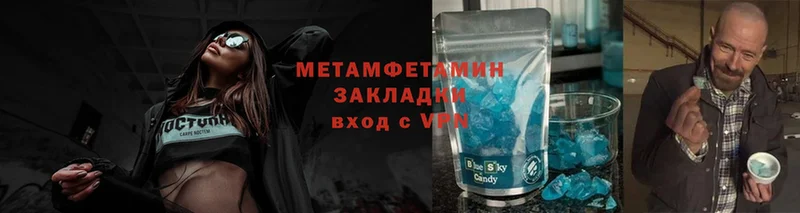 Первитин Methamphetamine Карачев